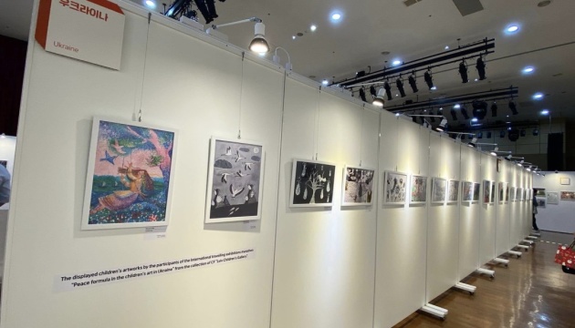 Малюнки українських дітей представили на міжнародній виставці у Південній Кореї