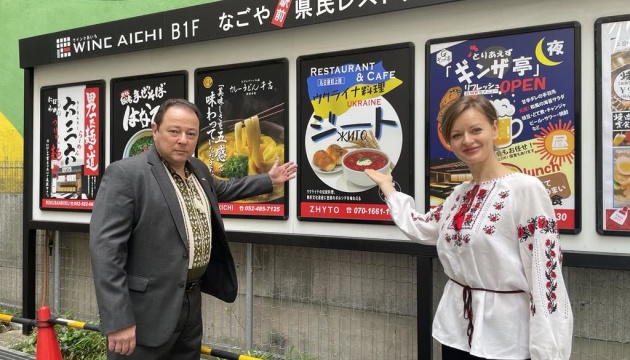 名古屋にウクライナ料理店「ジート」がオープン