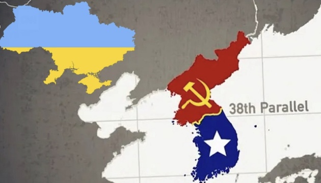 «Корейський сценарій» для України - це що?