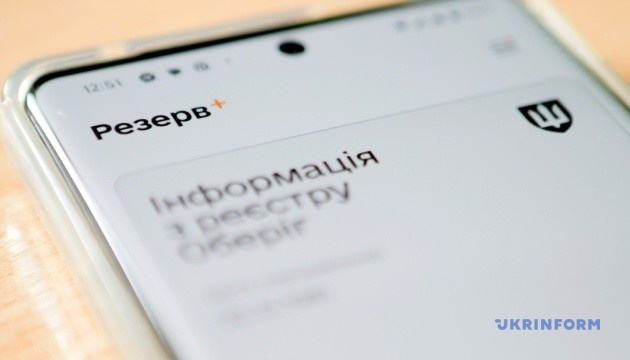 Мобільний додаток Резерв+ можна використовувати для перетину кордону - Демченко