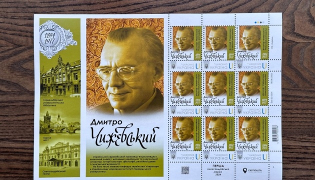В Олександрії на Кіровоградщині до Дня міста випустили поштову марку