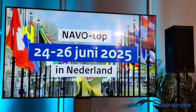Саміт НАТО у 2025 році відбудеться в Гаазі