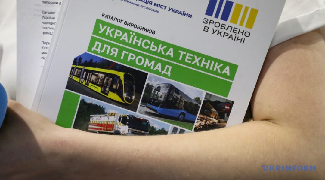 У Києві презентували каталог українських виробників техніки для громад / Фото: Юлія Овсяннікова. Укрінформ