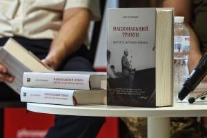 У Києві та Вашингтоні презентували книжку про заступника Бандери, який рятував євреїв