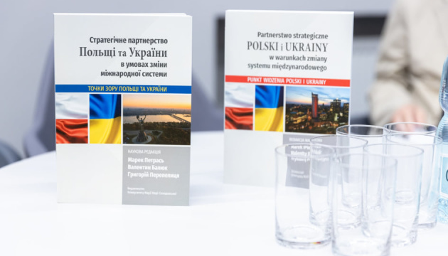 У Любліні презентували монографію про стратегічне партнерство України та Польщі