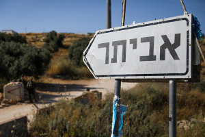 Ізраїль хоче узаконити п’ять поселень на Західному березі річки Йордан