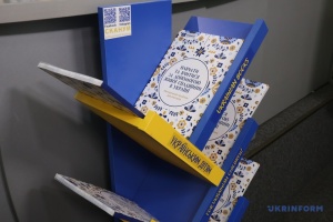 У Києві презентували посібник ЮНЕСКО «Навчатися та вчитися за допомогою живої спадщини в Україні»