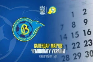 Сформований каландар чемпіонату України з футболу серед жіночих клубів