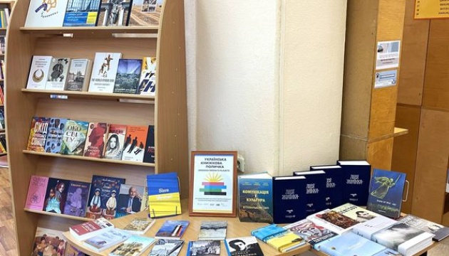 У Лієпайській бібліотеці в Латвії відкрили Українську книжкову поличку