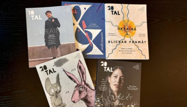 Популярний шведський журнал випустив номер, присвячений українській літературі та мистецтву