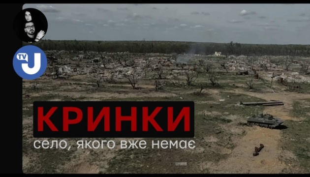 Укрінформ та фотографи Ліберови зняли документальний фільм «Кринки»