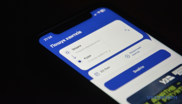 Ukrzaliznycia app to be down tonight due to maintenance work