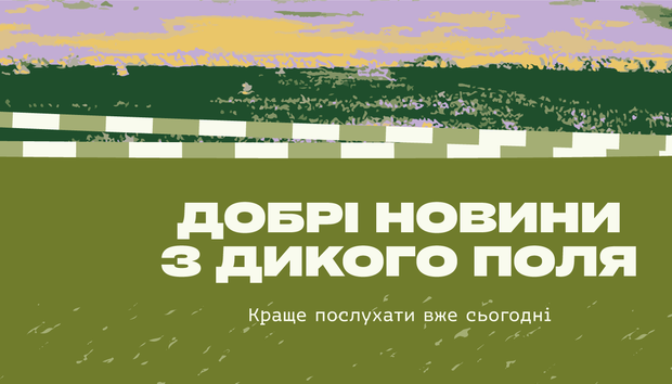 Бригада Нацгвардії «Хартія» запустила свою радіостанцію