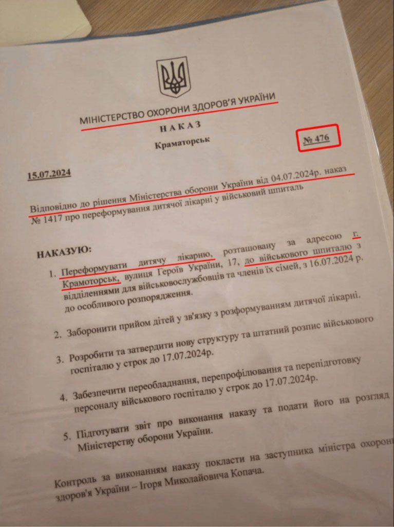 Помилки, яких припустилися автори фейкового наказу