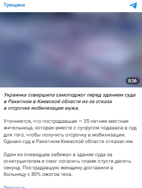 Ідентичні фейкові новини про самоспалення у російських і псевдоукраїнських Telegram-каналах