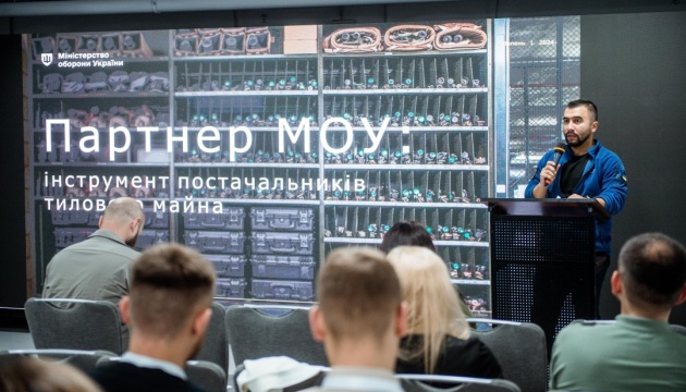 Держоператор тилу презентував сайт «Партнер МОУ»