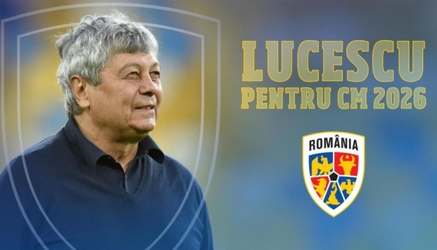 79-річний Луческу очолив футбольну збірну Румунії