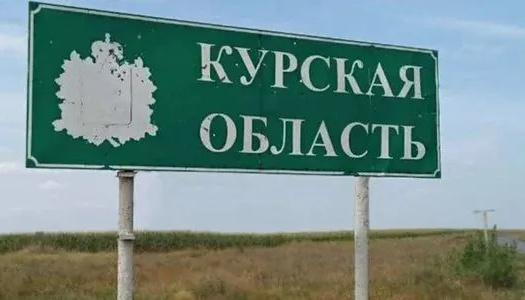 Партизани зафіксували передислокацію російських військових у Курську область