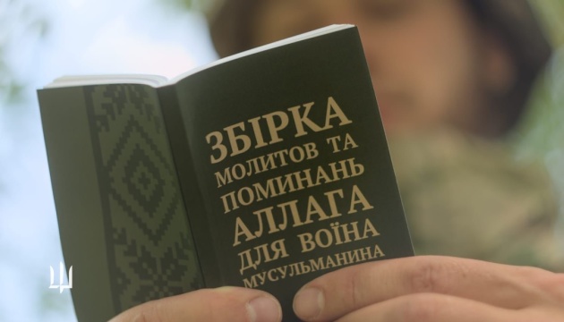 В Україні презентували молитовник для воїнів-мусульман