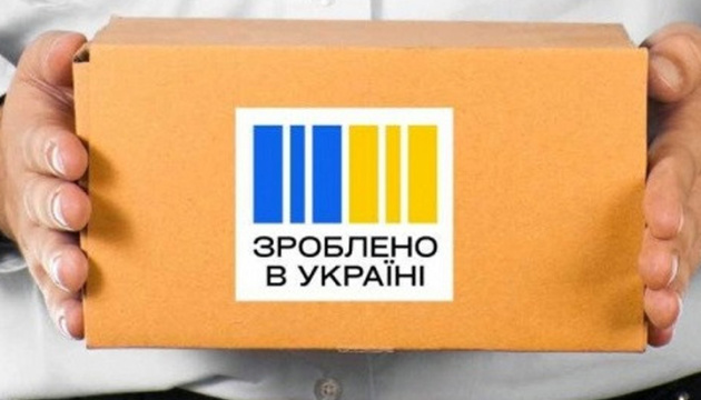 В Україні виробники зможуть реєструвати продукти з географічним зазначенням