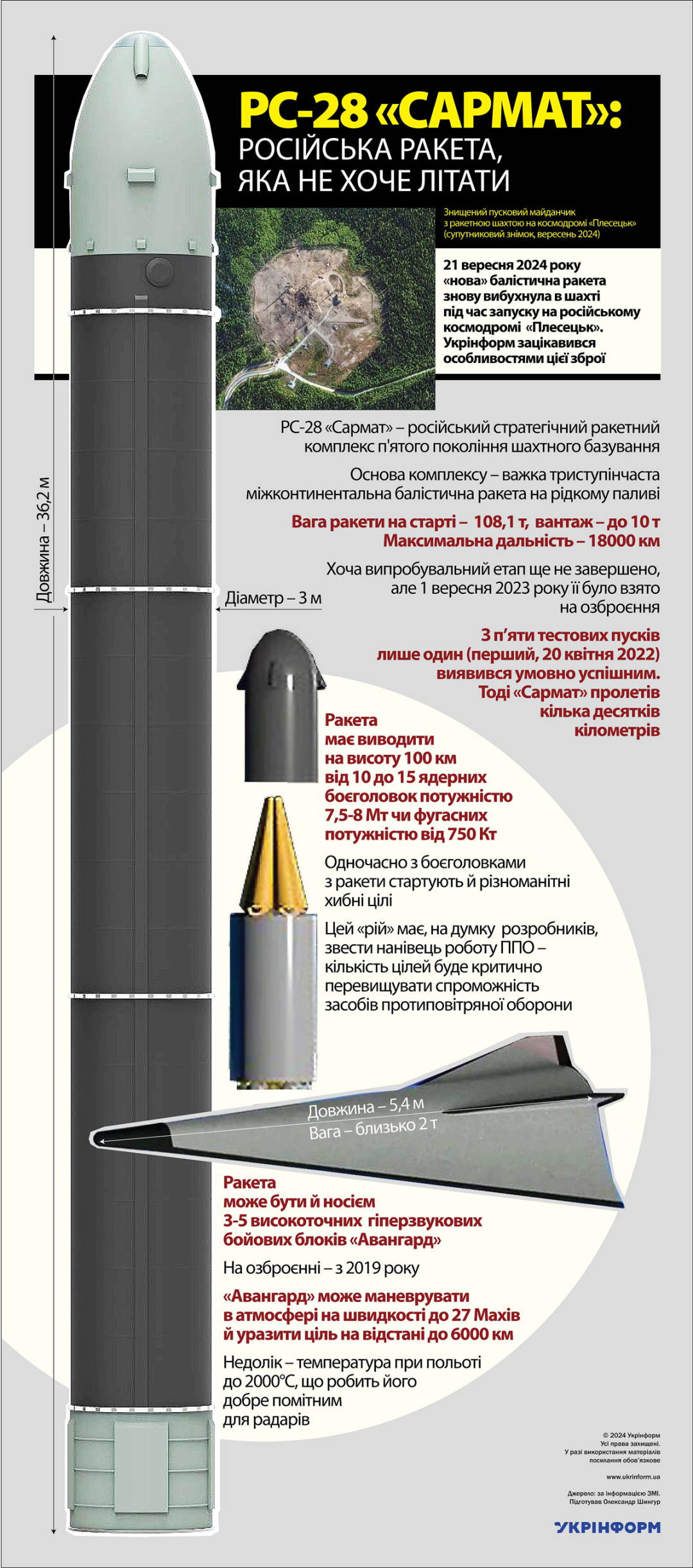 За інформацією ЗМІ