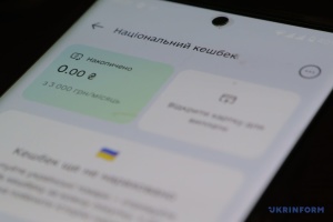 Кошти «Національного кешбеку» потрібно використати до 30 червня включно - Мінекономіки