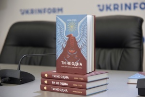 У Києві презентували книгу про історії кохання загиблих Героїв України