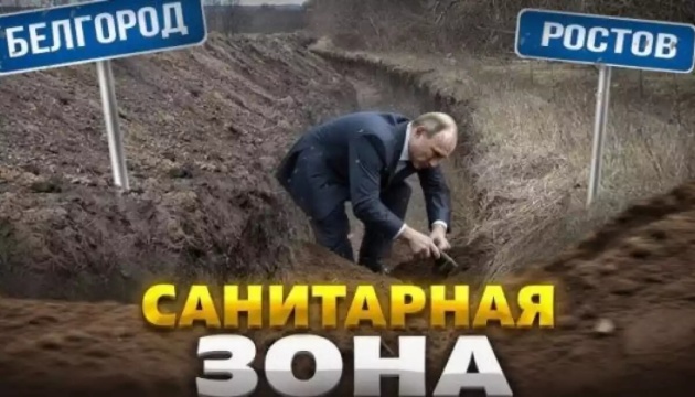 Путіну створюють інформаційну «санітарну зону»: дайджест пропаганди за 30 серпня -1 вересня 2024