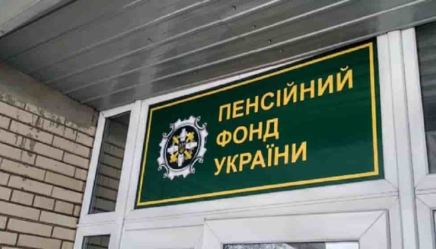 Де отримати послуги ПФУ на Донеччині - підрозділи працюють у сімох населених пунктах