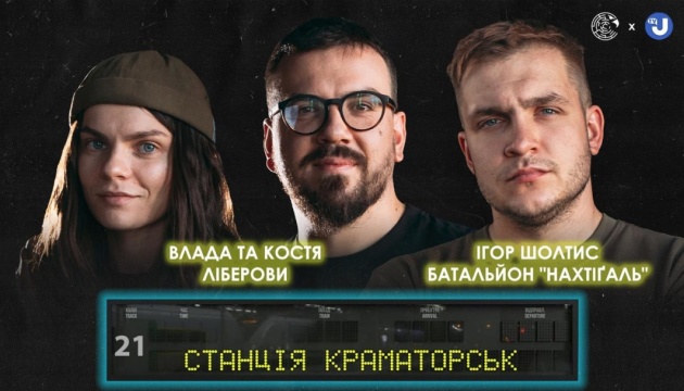 «Станція Краматорськ» повертається: з новими героями у новій студії