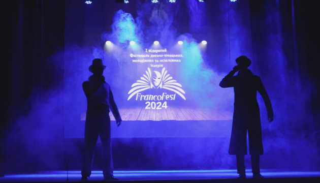 У Коломиї відкрили перший «FrancoFest»