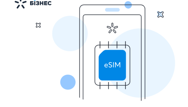 Корпоративні клієнти Київстар можуть замовляти eSIM онлайн