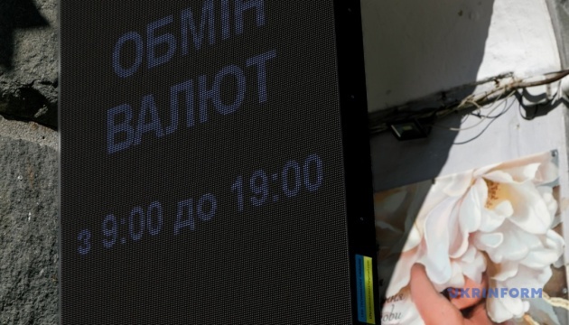 Dolar spadł o 13 kopiejek, euro o jedną: kursy walut z 17 października