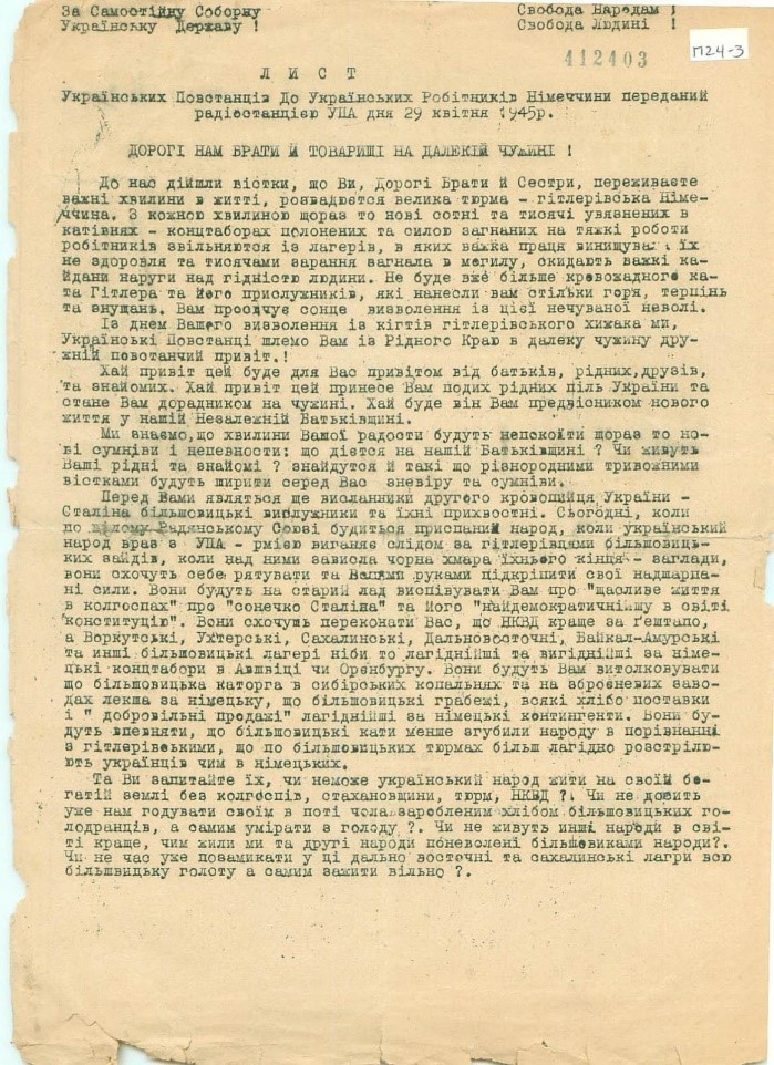 Скрін листа до українських робітників Німеччини, переданий радіостанцією УПА дня 29 квітня 1945 р. Електронний архів українського визвольного руху