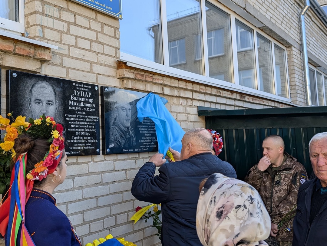 Пам’яті стрільця Володимира Лупара