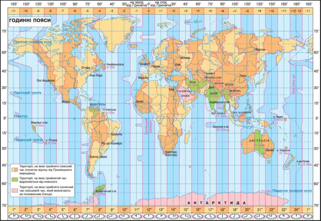 Часові пояси. Карта https: geografiamozil2.jimdofree.com