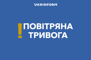 У Києві оголосили повітряну тривогу