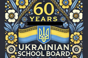 Шкільна рада Конгресу українців Канади святкує 60-річчя 