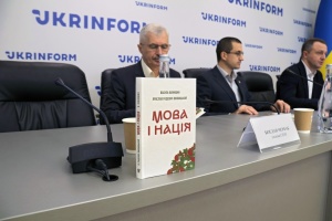 У Києві презентували сьоме видання книжки «Мова і нація»