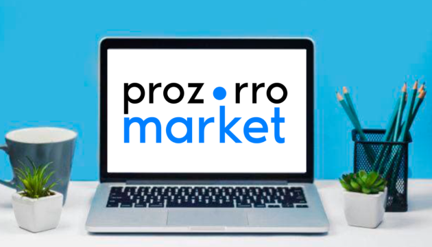 Обсяг закупівель державою через Prozorro Market перевищив ₴30 мільярдів