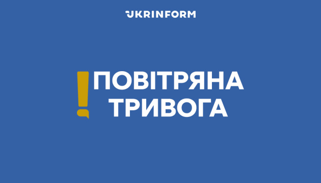 У Києві оголошували повітряну тривогу, працювала ППО