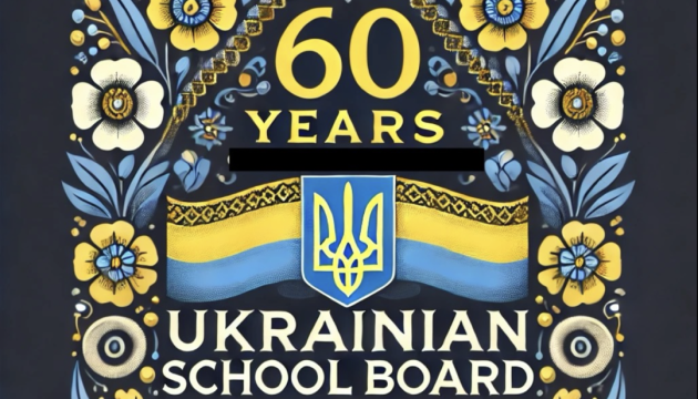 Шкільна рада Конгресу українців Канади святкує 60-річчя 