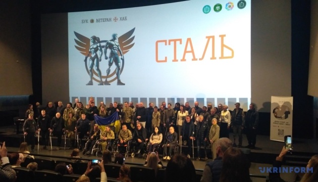 У Чернівцях презентували проєкт підтримки ветеранів із протезами «Сталь»