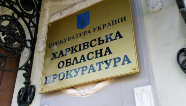 У Харківській облпрокуратурі заявили, що всі її керівники отримують пенсії - але не за інвалідністю