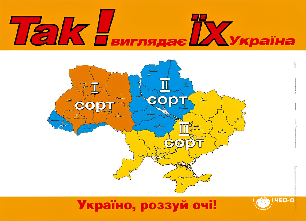 Чорний піар українських виборів 2004 року. Фото: chesno.org