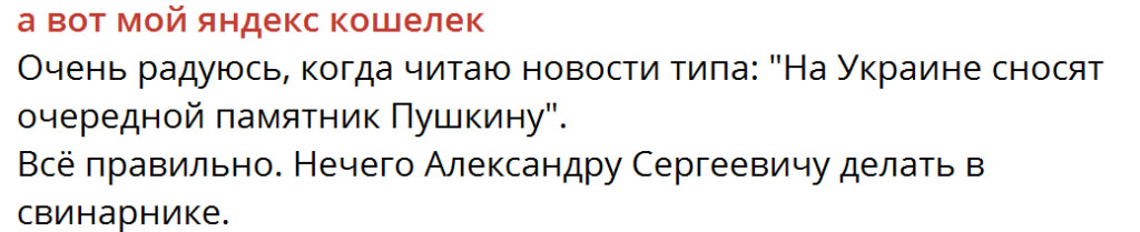 Скриншот допису https://t.me/c/1633241826/9269 із російського сатиричного телеграм-каналу