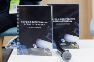 «Корупція» і «торгівля дітьми»: напрямки атак російської пропаганди на Олену Зеленську