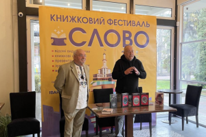 В Івано-Франківську відкрився книжковий фестиваль «Слово»