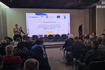 Project ‘Human Capital Development’ launched in Kherson region