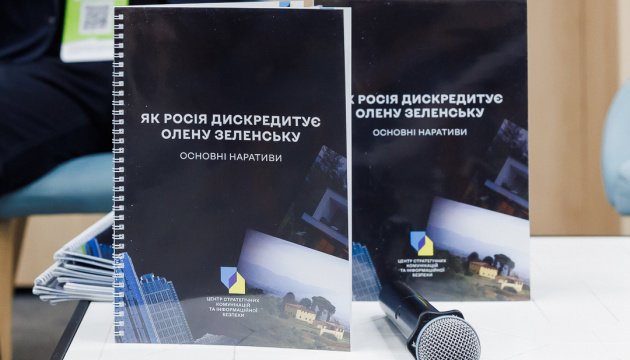 «Корупція» і «торгівля дітьми»: напрямки атак російської пропаганди на Олену Зеленську